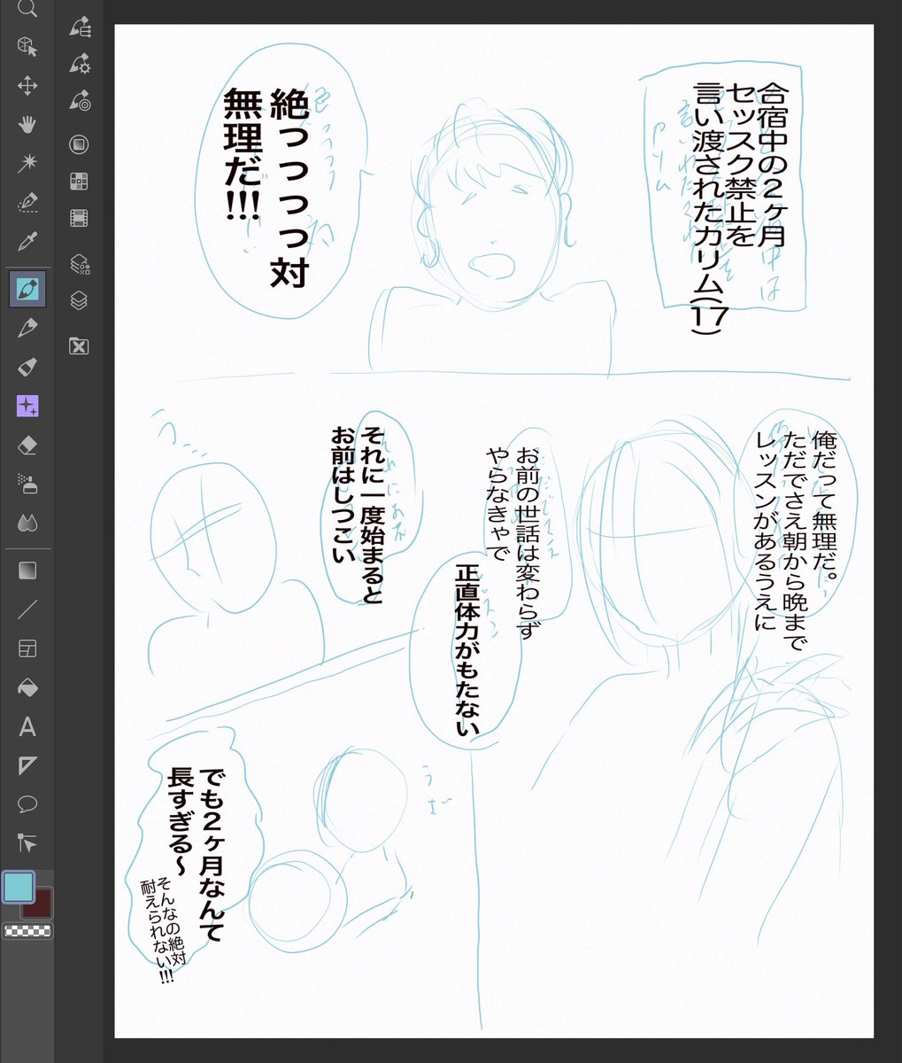 フォロワーとネームの話になって、自分の描いたネームからの下絵の差に笑っちゃった。よくこれで下絵描けたな。 