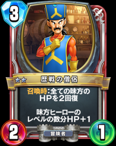 ぬかどこもげら 歴戦の僧侶ってレベル３でやっとマージスターだけど冒険者ってのが強いんだろうねきっと