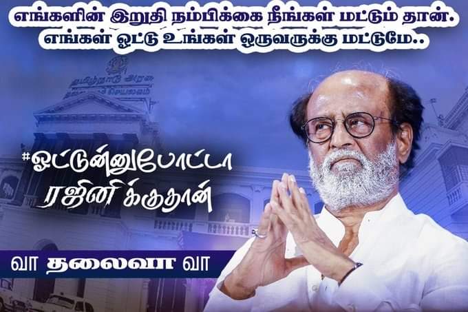 Tamilan92440961's tweet photo. #TheStyleSamrat
#Annnaatthe
#MakkalThalaivar https://t.co/IYTvCR8gHs