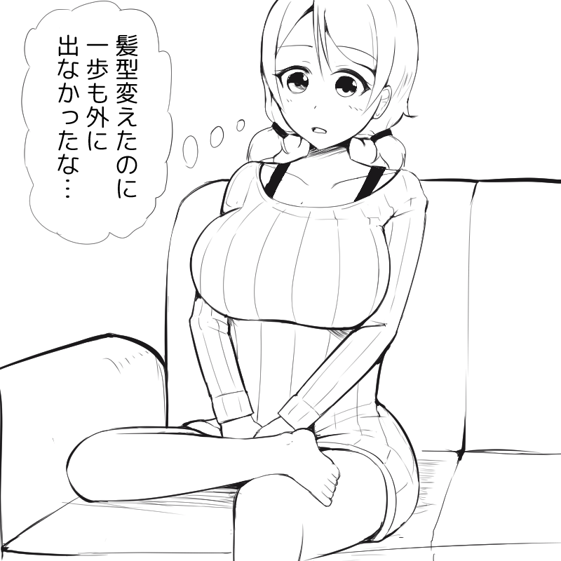 美生くん 