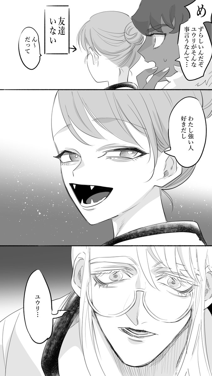 Twoucan セイユウ の注目ツイート イラスト マンガ コスプレ モデル
