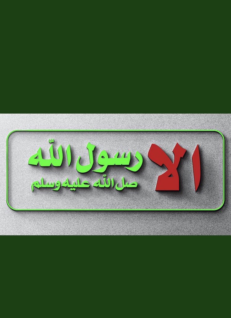 اعتقد في هذه المرحلة من المقاطعة
حان الوقت للقانونيين والمحامين المسلمين
للتقدم بمقترحات قانونية حضارية
تحفظ للمسلمين حق إحترام مقدساتهم
وتحفظ للاخرين حق الحرية والابداع
لكي تطرح للمشرع الفرنسي إسوة
بتجريم نقد الهولوكوست قانونيا
حتى تثمر #مقاطعه_المنتجات_الفرنسيه5
إنجازات ملموسة