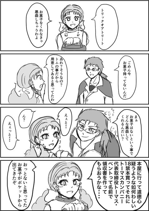パテ Patesuri さんのマンガ一覧 3ページ ツイコミ 仮