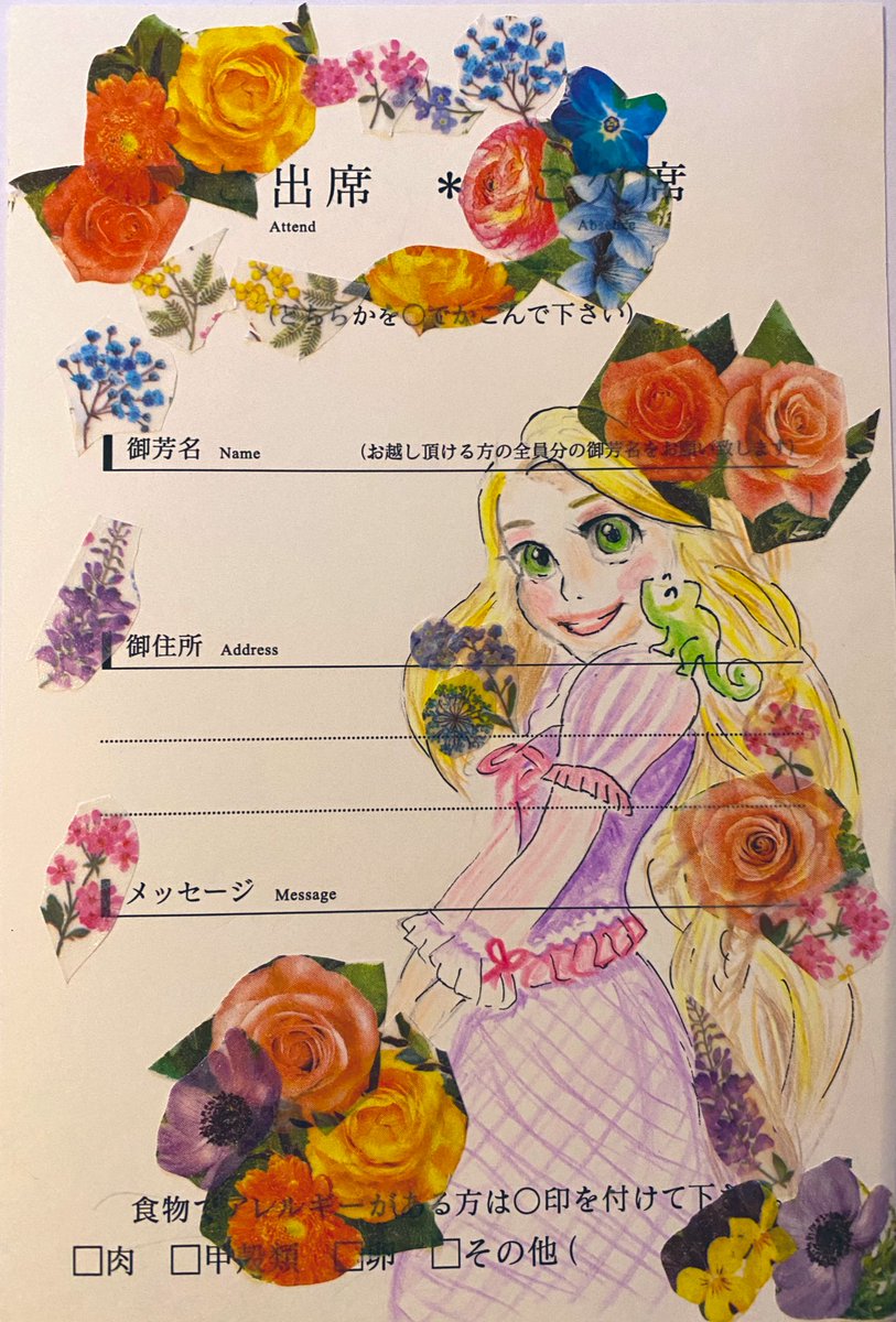 描いてみた 幼なじみが結婚式の招待状が届きました おめでたい 嬉しい ディズニープリンセスが大好きな子なのでラプンツェル描いてみました 私は映画観たことないけど 必要事項だけ書けばいいんだけど少しでも喜んでもらえるといいなと思っていつも