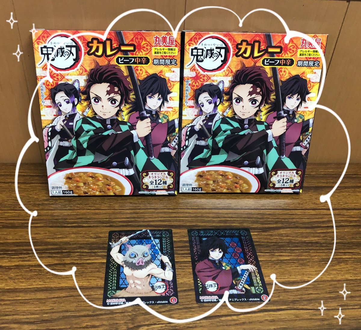 鬼滅の刃カレー