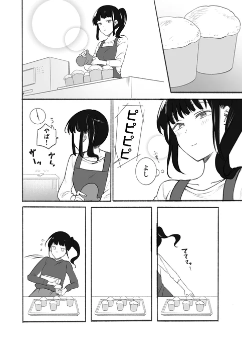 先生にイタズラしてもらうJKの話(1/2)#創作百合 #ハロウィン2020 