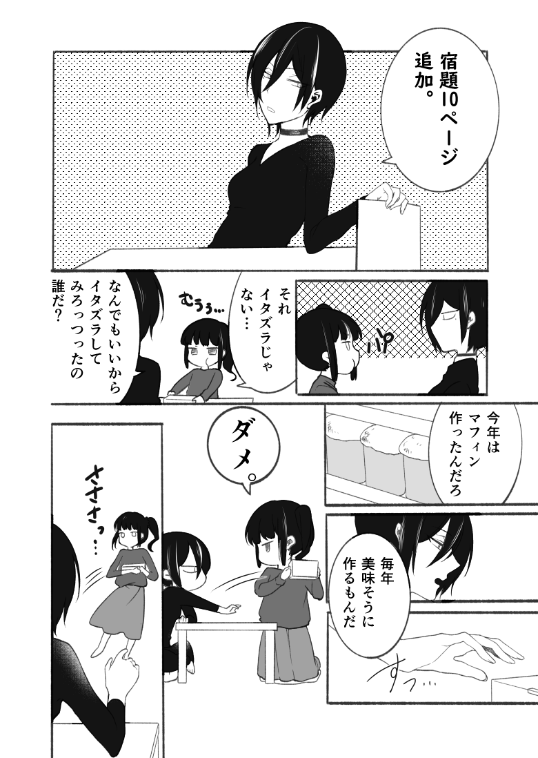 先生にイタズラしてもらうJKの話(1/2)#創作百合 #ハロウィン2020 