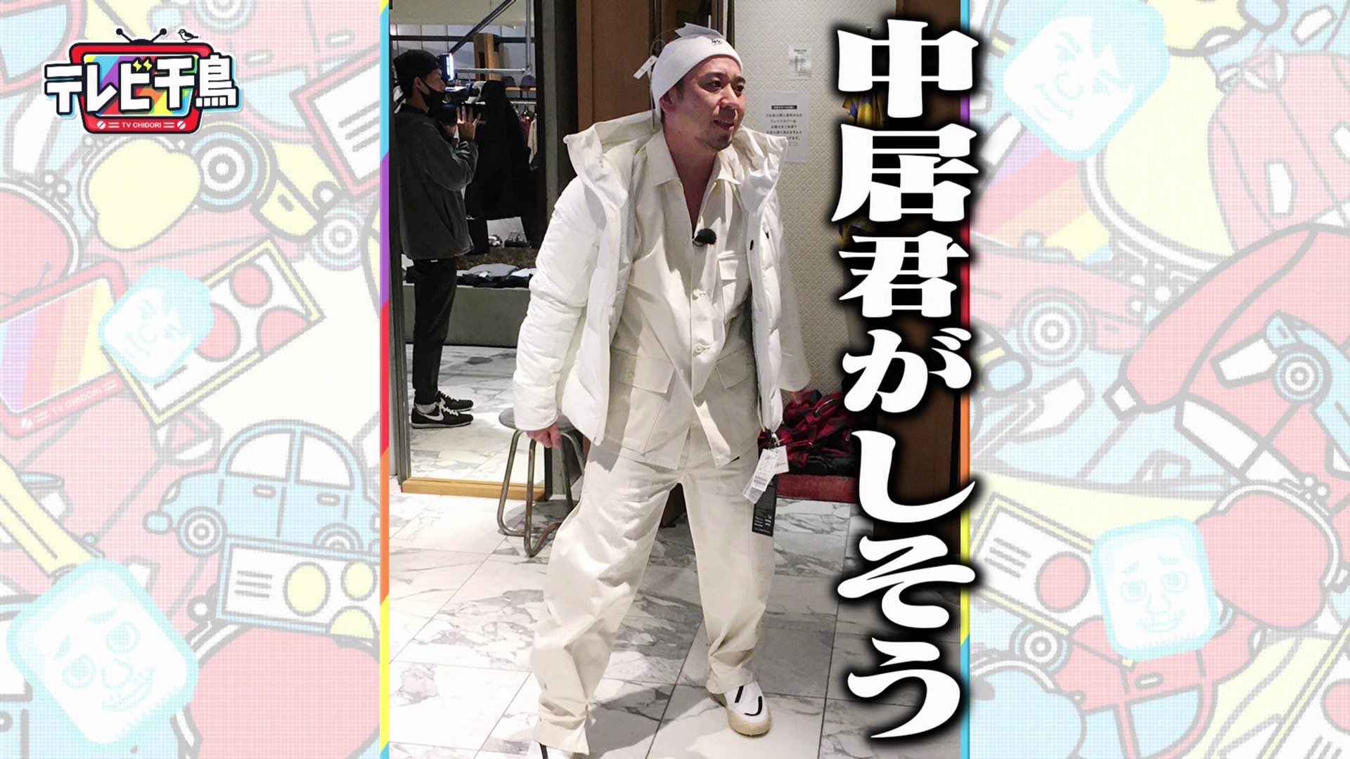 تويتر きらり على تويتر 中居くんがしそう は笑う 中居正広 テレビ千鳥 T Co Viv9jfgibm