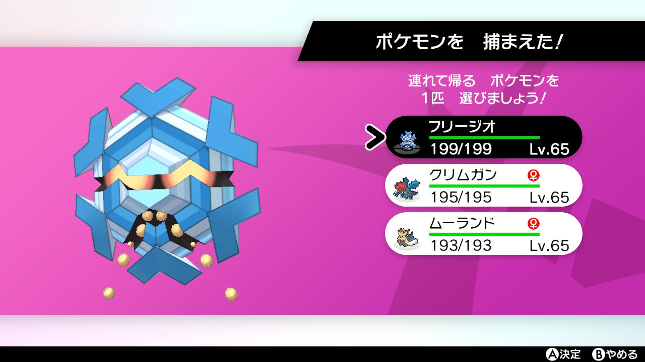 ヤタさん 色フリージオ フシデの色違い貯金が爆発してる ポケモン剣盾 Nintendoswitch T Co Hkahlckrck Twitter ヤタさん 色フリージオ フシデの色違い貯金が爆発してる ポケモン剣盾 Nintendoswitch T Co Hkahlckrck Twitter