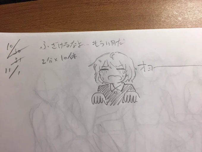 クロッキーサボってた #にゃおぴく 