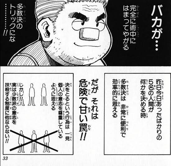 Takeshi Sakaki アラフォー בטוויטר 今気づいたけど これ ハンターハンターで言うところの 多数決の罠 が大阪市で起きてる説