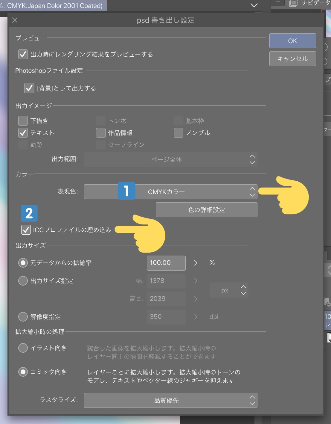 めいじ Ahunrucharu クリスタのcmyk書き出しの方法ですが 表示 カラープロファイル プレビューの設定 プレビューするプロファイルにcmykを選びます Cmykならどれでも大丈夫 これで画面がcmykで表示されます そして書き出す際に表現色をcmykにして
