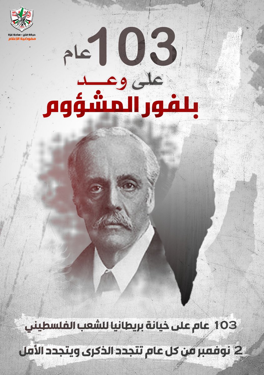 wafaaxpp2's tweet photo. حين احتل اليهود أرض فلسطين اخترعوا مقولتهم المشهورة ... "الكبار يموتون والصغار ينسون"، فكانت المفاجأة أن الصغار أشد حرصاً على البلاد، وأكثر ثباتاً على أرضها.
#جريمة_بلفور103
#تيار_الاصلاح_حركة_فتح https://t.co/jKZekYTwI8 https://t.co/XBvdySqCb2