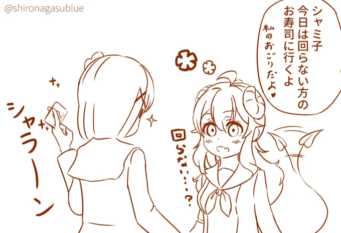 これは寿司の日にかこつけてまぞくを甘やかす魔法少女 #まちカドまぞく 