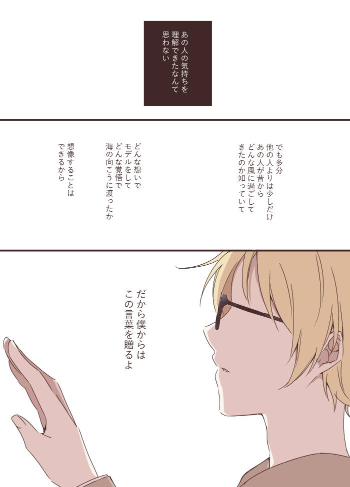 夢に向かって頑張る推しが世界で一番かっこいい おめでとう 