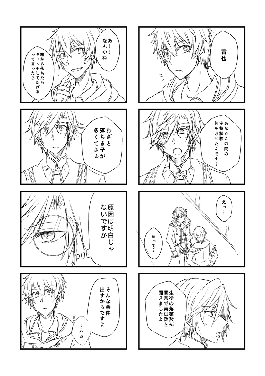 のり V Twitter 魔法学校の音トキ描こうとしたけど今日はここまで