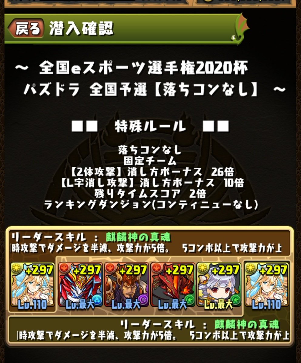 パズドラ攻略班 Appmedia バトル1 消し方もすごい倍率 パズドラ攻略班 Appmedia バトル1 消し方もすごい倍率