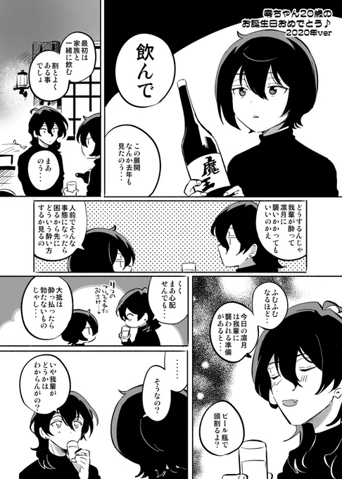これじかぷのお誕生日です おおさめください 