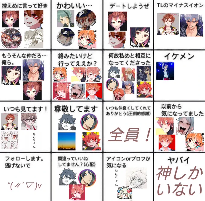 #いいねした人を勝手に図に追加してみようのコーナー見にくいかもしれませんが目を凝らして探して下さいすみません!いいねありがとうございました。リプ大歓迎です?? 