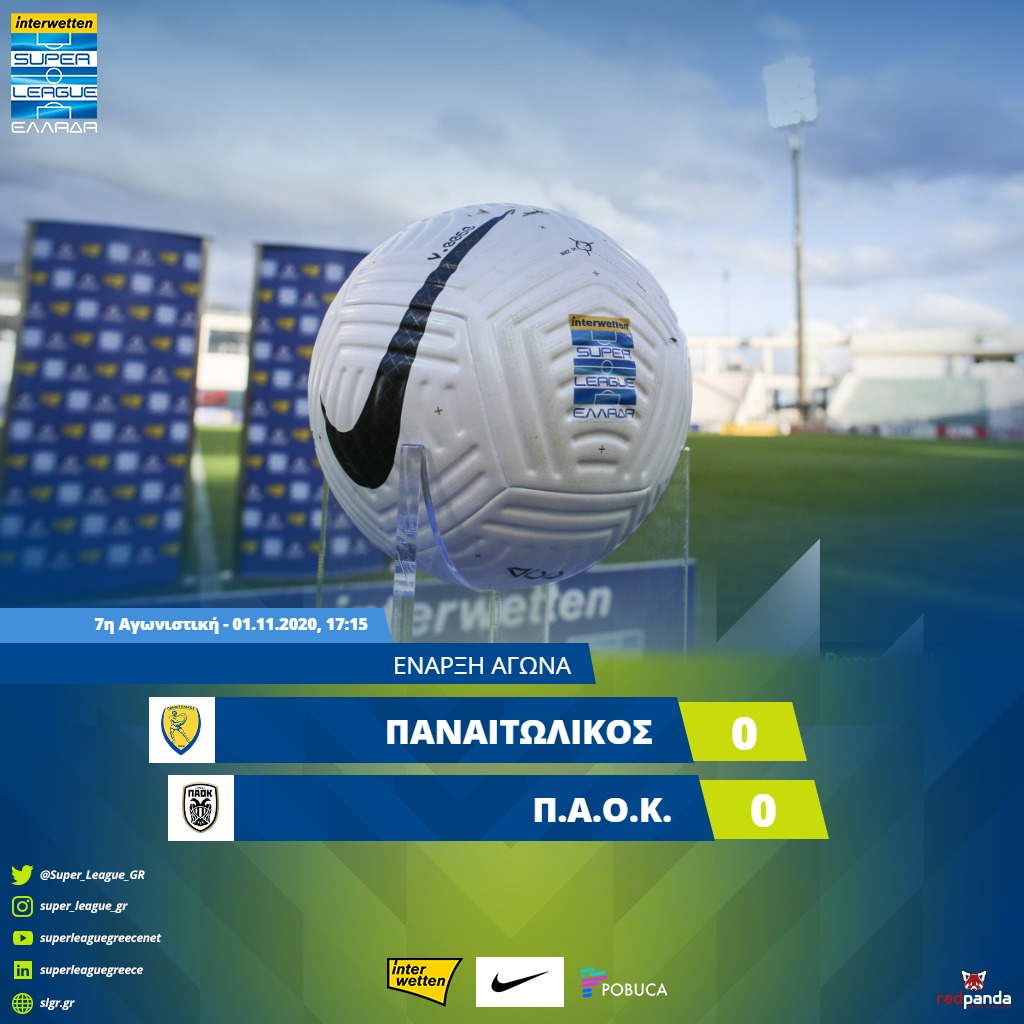 Σκάλα Βρύο Νησιά του Ειρηνικού u20 live παναιτωλικος αεκ ...