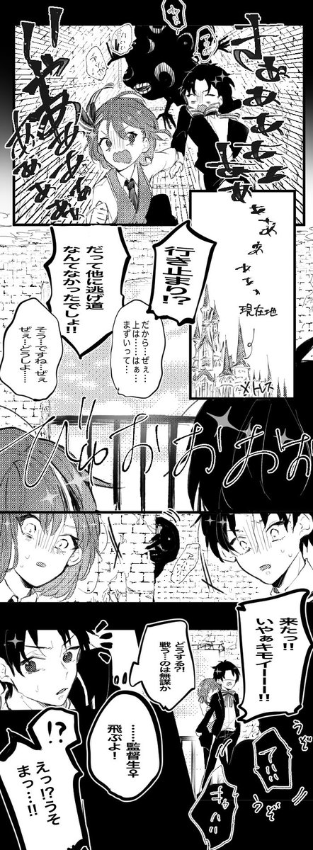 ツイステ 創作監督生 監督生が2人いる謎時空 監withバスケ部 バスケ部のい タチモリの漫画 ツイステ 創作監督生 監督生が2人いる謎時空 監withバスケ部 バスケ部のい タチモリの漫画