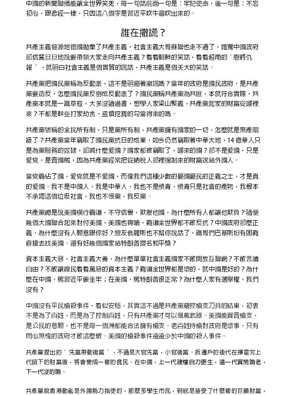 china4848's tweet photo. 6.中共的谎言：国民党反动派和共匪，哪个才是真实的？共产党号召无产阶级打掉了小地主，自己却成了大地主。中国的家庭矛盾，最根本的原因是贫穷。#TrumpHasCovid #Trump https://t.co/GNgq77zXTy