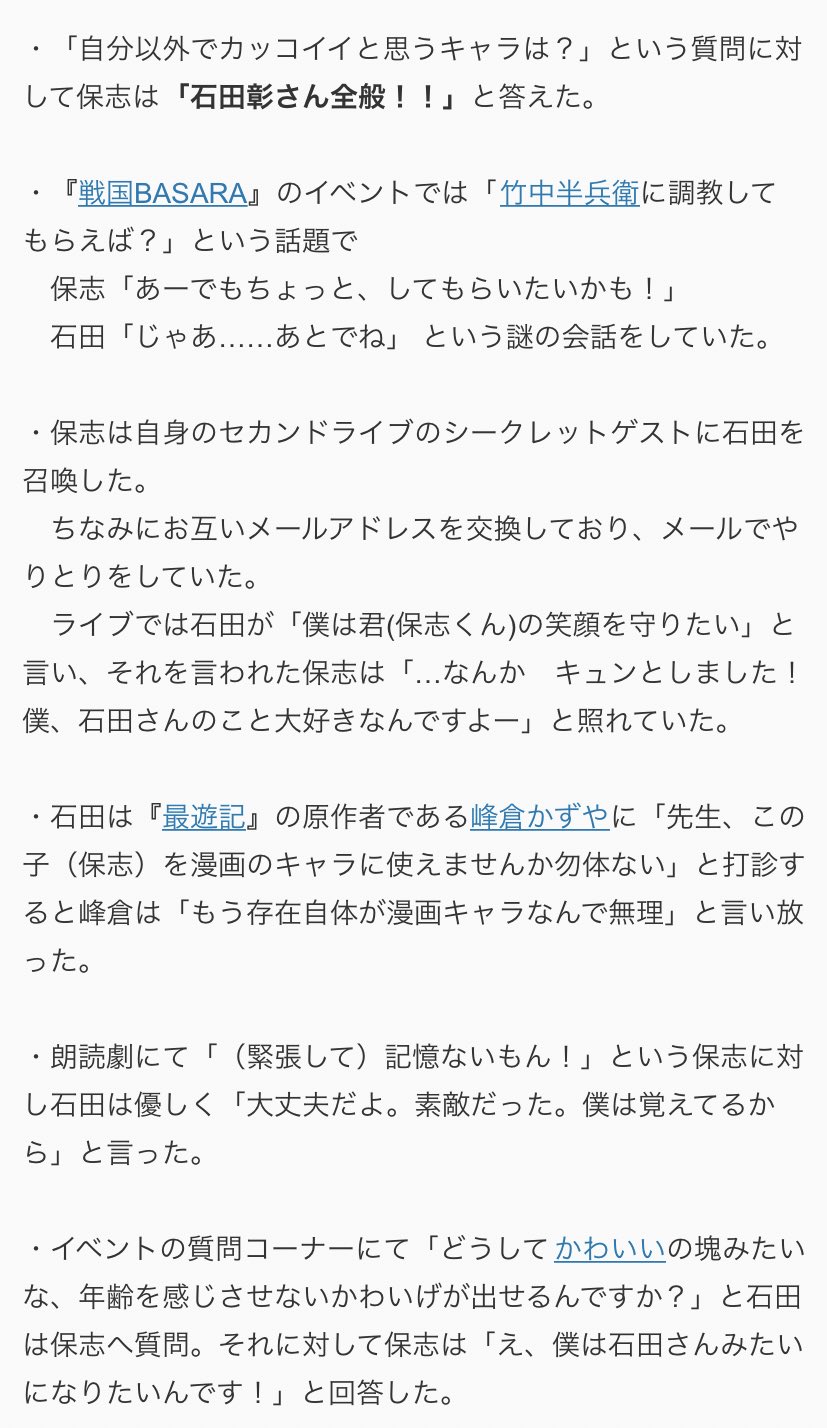 ゆゆ 石田彰さんと保志総一朗さんのエピソードがいろいろすごくて笑った ゆゆ 石田彰さんと保志総一朗さんのエピソードがいろいろすごくて笑った