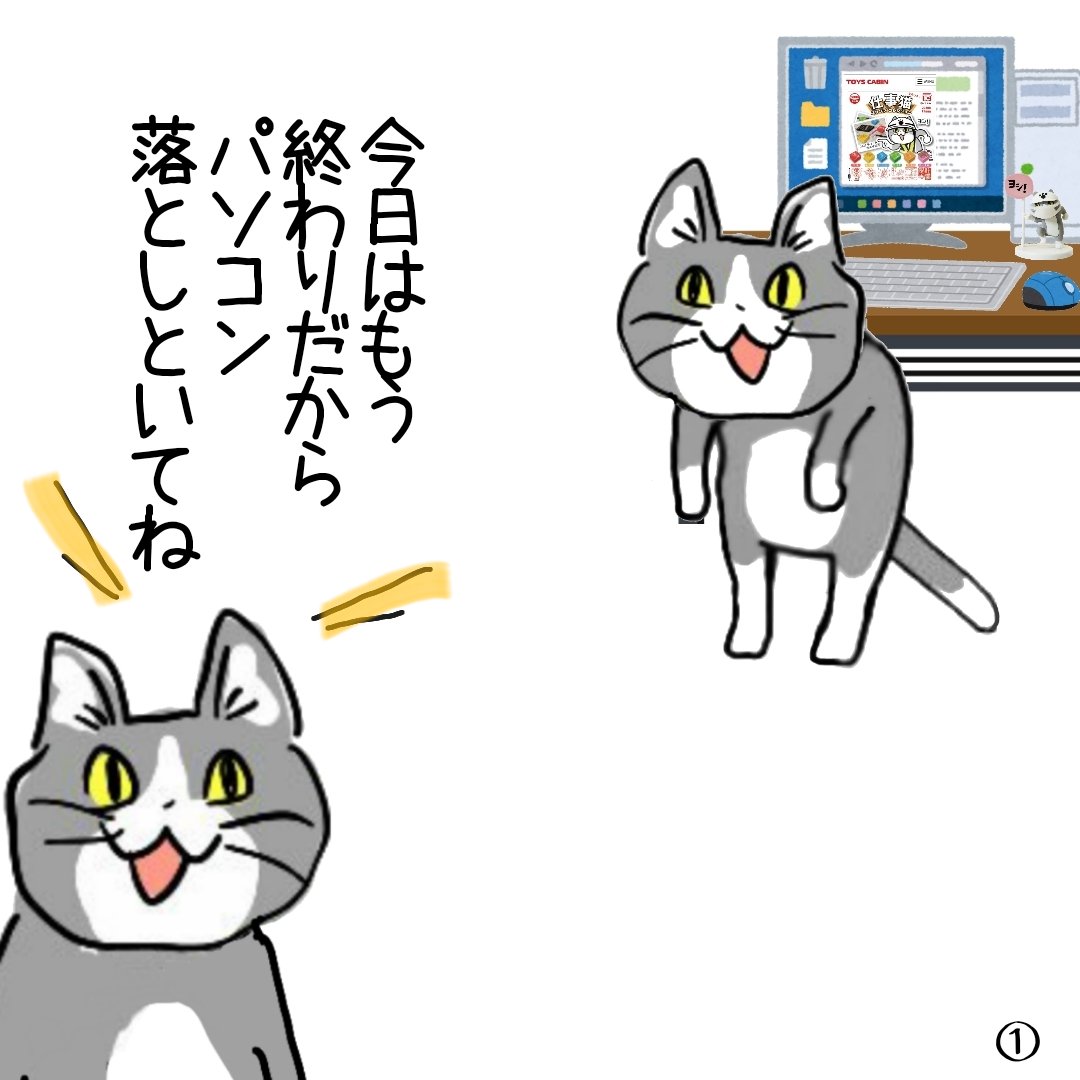 ヨシじゃないが #現場猫 