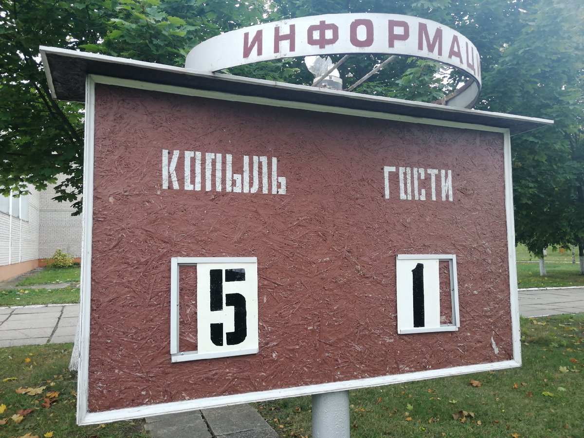 4th tier Minsk Region League
Stroitel Kopyl 5-1 Lyuban