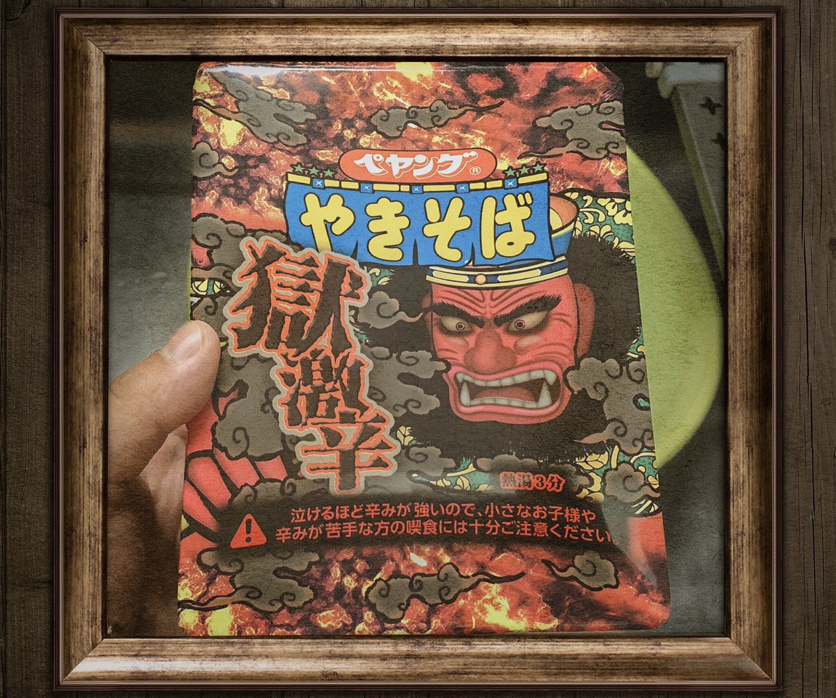 激辛好きの皆様 イチビキ史上ダントツ激辛の鍋スープ 試作品が完成しました 大人気のあの鍋シリーズから新企画として激辛 唐辛子と秘伝のみそで作り上げた超超激辛鍋です 限定発売中の 赤から鍋15番 よりも格段に辛く仕上がっています 詳細は明日12時に