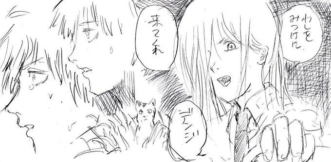ああパワーちゃん、絶対探しに行けよデンジ! #チェンソーマン 