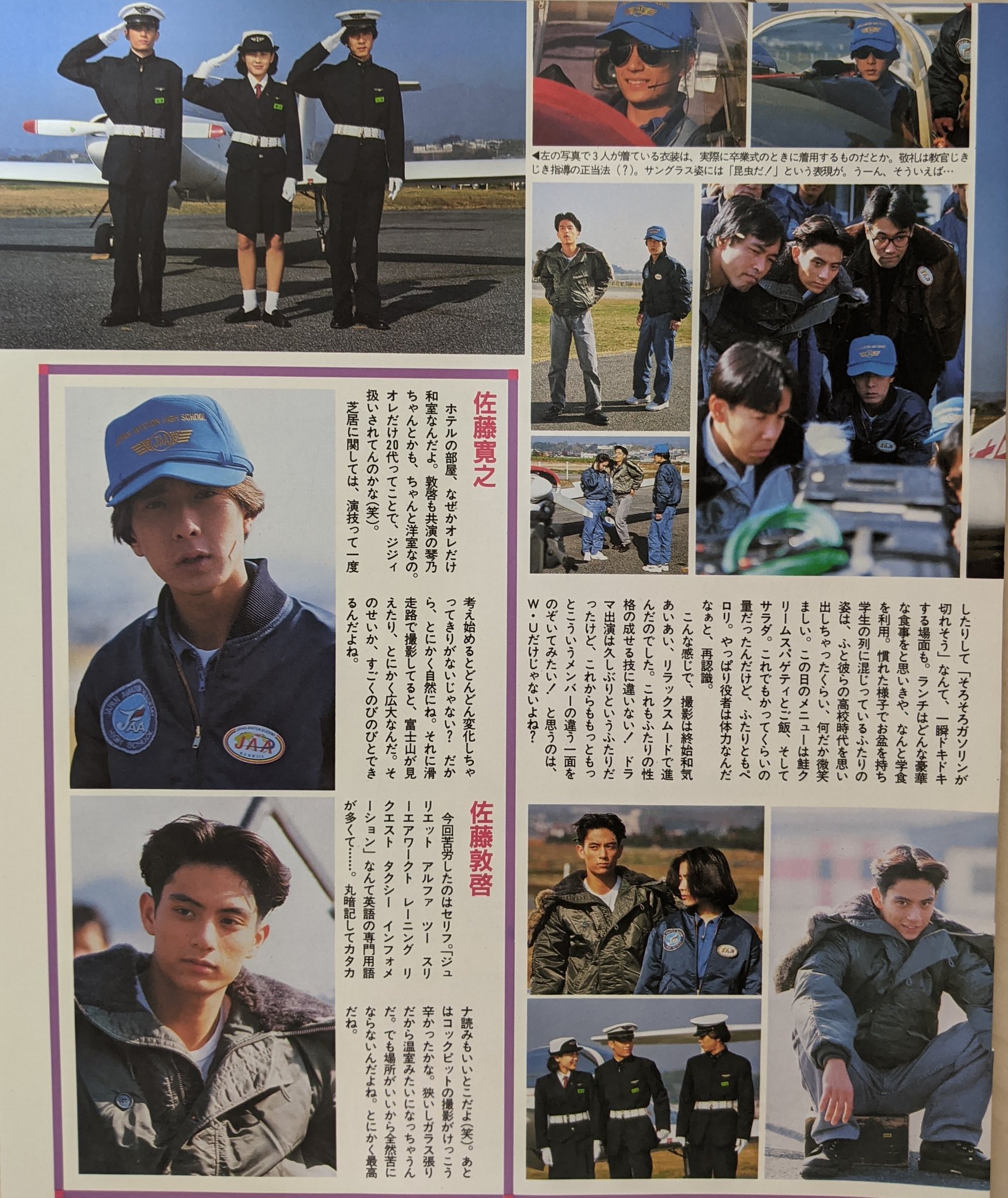 Johnny&#39;s - 佐藤アツヒロ、タオル 光GENJI 佐藤アツヒロ 公式写真 47枚
