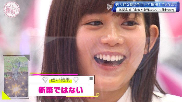 たぁくん そこ曲がったら櫻坂 年11月1日 3 尾関梨香 実家は新築にならない そこ曲がったら櫻坂 たぁくん そこ曲がったら櫻坂 年11月1日 3 尾関梨香 実家は新築にならない そこ曲がったら櫻坂