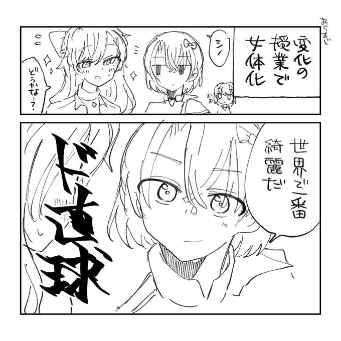 世良マコト Sr Mkt さんのマンガ一覧 4ページ ツイコミ 仮