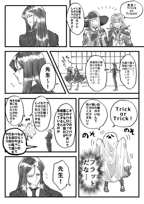 Ⅱ世と双璧(10)とハロウィン 
