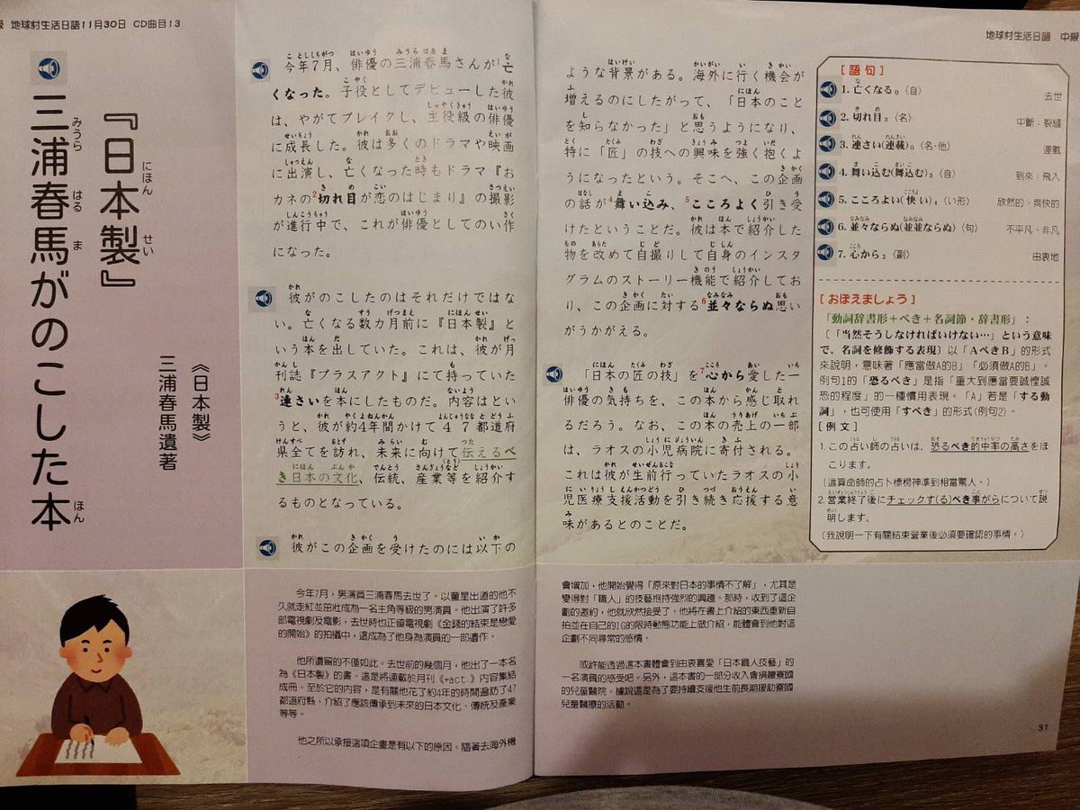 三浦春馬『ハルコレ』キーホルダー はる (@haru_yuki000) / Posts and Replies / X