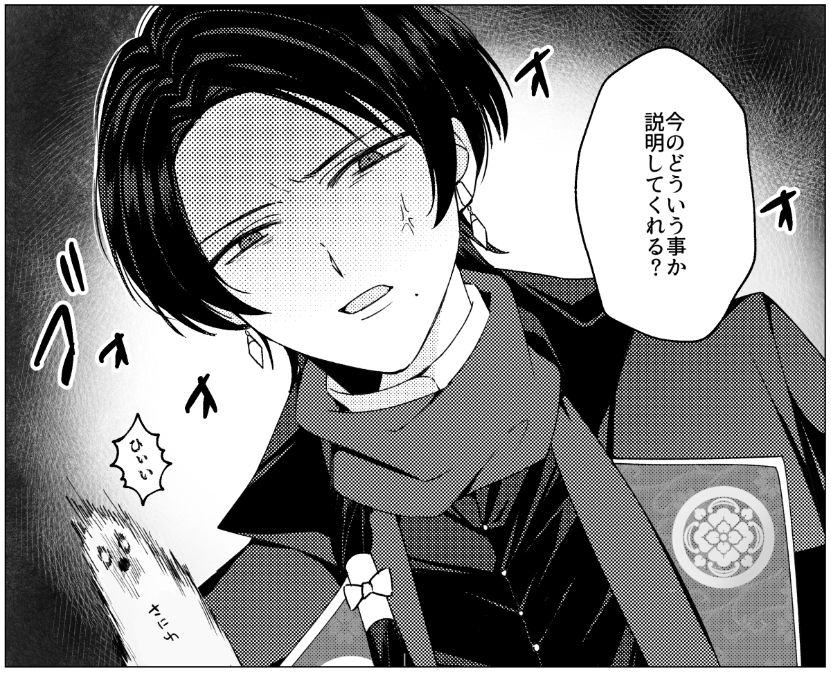 あんまりこういう表情させないから楽しかった笑 