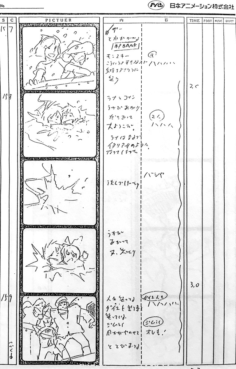 「私とんだの」
海に飛び込んだラナの水柱は「砲弾の落下のように」。
「モンスキー(絵コンテでは最後までこの表記)
こういうの好きなので気持ちよさそうに笑う」
そういう人だったんですね。
#未来少年コナン 