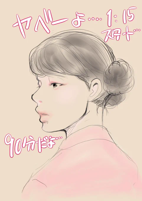ここから90分だと…!!!!

#おげんさん 
#星野源 