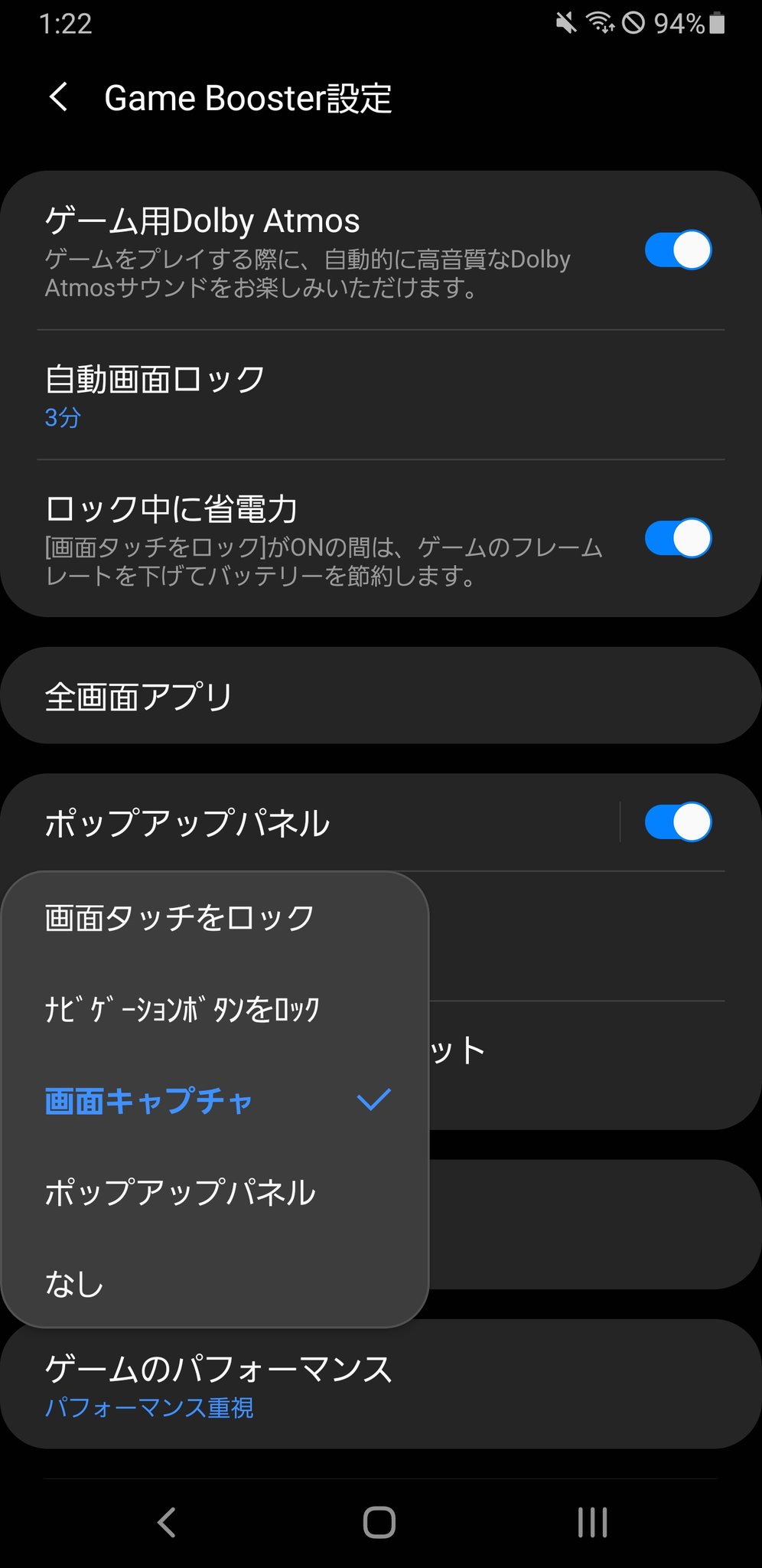 井戸水 Game Boosterにゲーム用dolby Atmosのトグル置きたいけど オンオフ繰り返して比較試聴するようなマニアックな使い方をsamsungが想定してるはずもなく