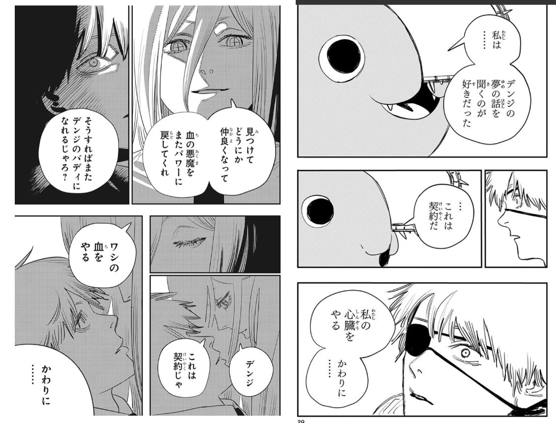チェンソーマン 91話 パワーちゃんがトレンド入りする ジャンプ 48号 アキブラ チェンソーマン 91話 パワーちゃんがトレンド入りする ジャンプ 48号 アキブラ