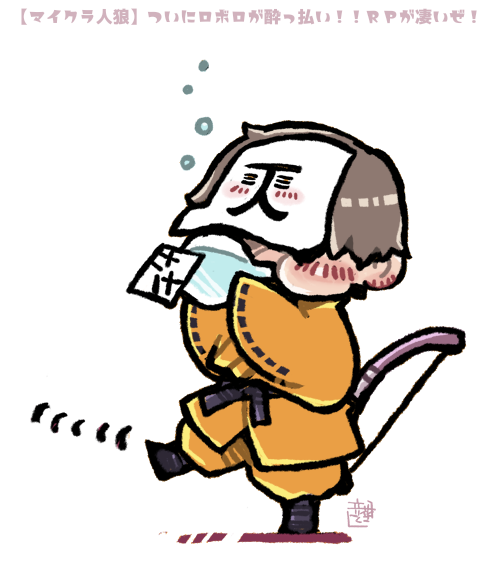 びょうげんたい 立花でこのイラスト