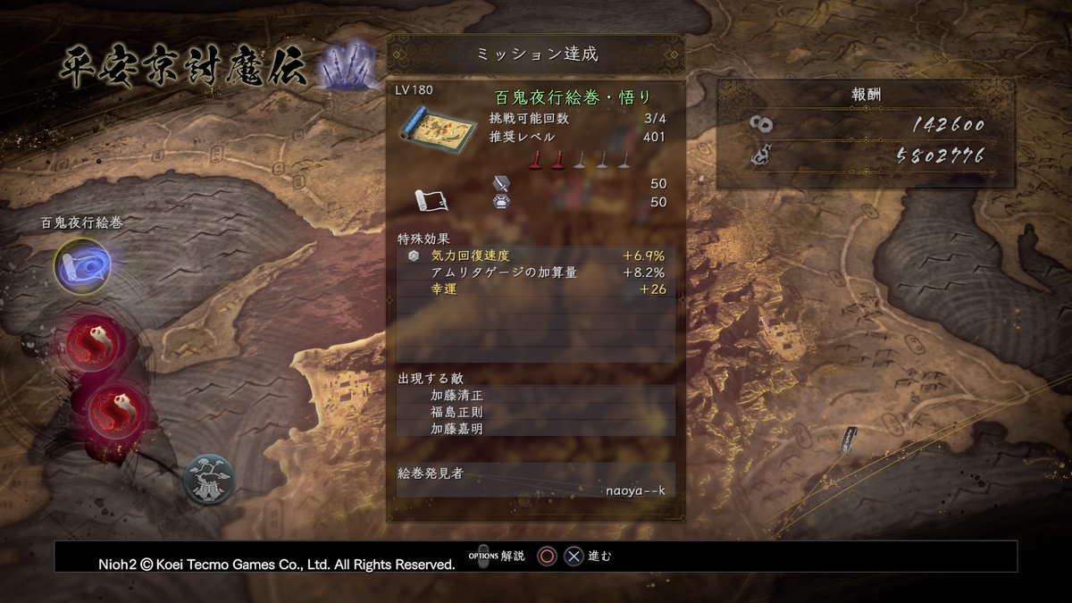 アムリタゲージの加算量 仁王2 妖怪化などメモ アムリタゲージの加算量 仁王2 妖怪化などメモ