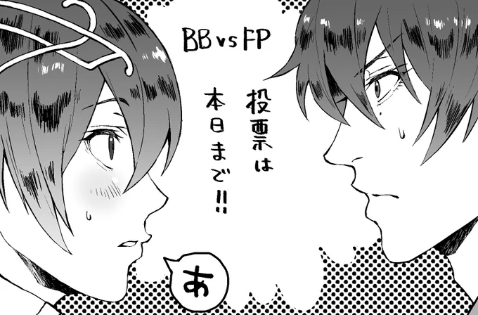 シアコンの投票は月曜日の夜まで!ラムダちゃんと一郎は煽り煽られ切磋琢磨できるいい関係だよね 