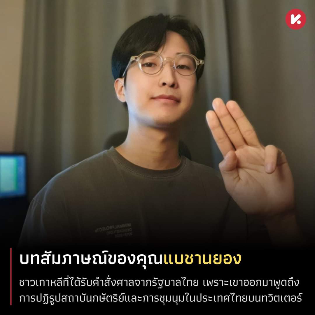 kalaland_th's tweet photo. ส่งหมายศาลให้คนเกาหลี ไปได้อีก
คุณแบชานยอง อยู่ในคยองกีโด ได้รับอีเมลจากทีมกฎหมายของ Twitter เมื่อวันที่ 21 ตุลาคมที่ผ่านมาว่า “เรายินดีที่จะแจ้งให้คุณทราบว่าเราได้รับคำสั่งศาลของไทยโดยกล่าวหาว่าเนื้อหาในบัญชี Twitter ของคุณละเมิดกฎหมายของประเทศไทย
#ต้องช่วยกันเอาความจริงออกมา https://t.co/ny5DeFSdeL