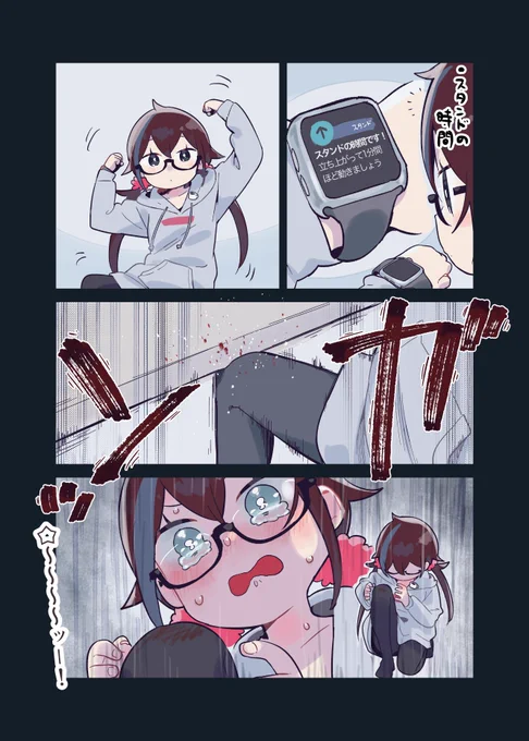 スタンドの時間日記 