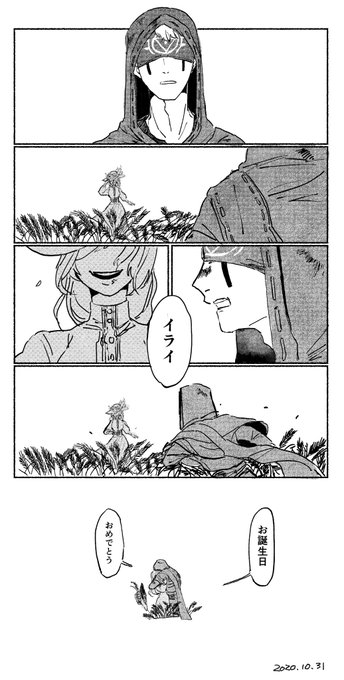 これは夢だと分かっていても駆け寄らずにはいられなかった 