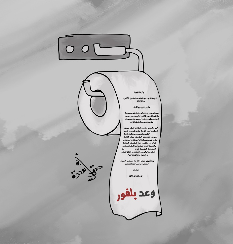 wafaaxpp2's tweet photo. بريطانيا عليها تحمل المسئولية الكاملة عن نكبة الشعب الفلسطيني منذ الاعلان عن الوعد المشؤوم. 
#جريمة_بلفور103
#تيار_الاصلاح_حركة_فتح https://t.co/lTXbbSDLEV https://t.co/38U2Tcle0Z