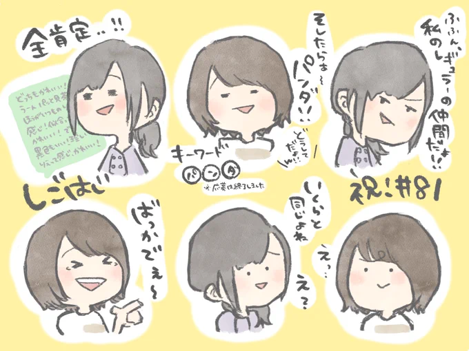 しごはじ第81回描きました!

えいてぃ〜わんだふる!

#しごはじ 
