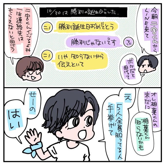 Sexyzone を含むマンガ一覧 ツイコミ 仮